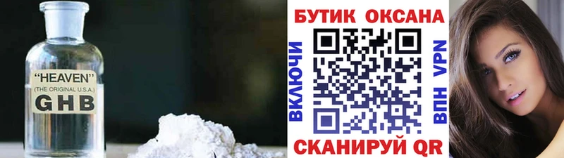 наркота  Тутаев  БУТИРАТ BDO 
