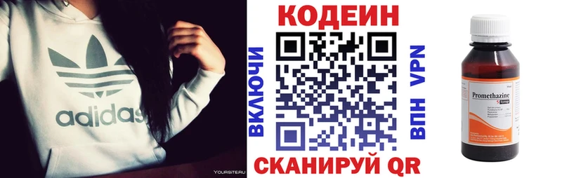 гидра   Тутаев  Кодеиновый сироп Lean Purple Drank 