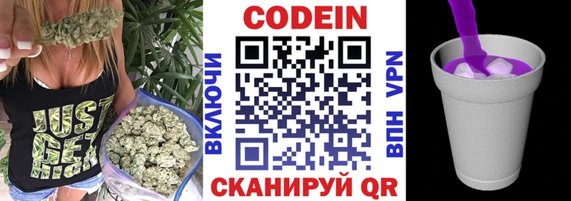 Кодеин напиток Lean (лин) Тутаев