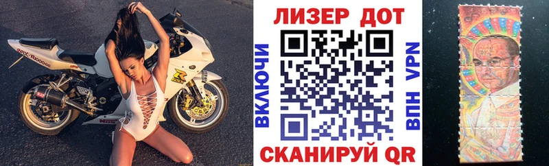 Марки NBOMe 1,8мг  Тутаев 